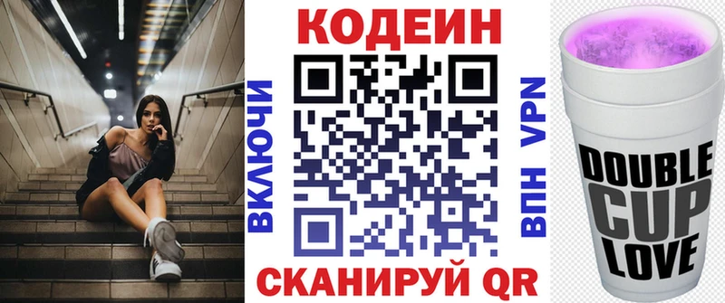 Кодеиновый сироп Lean Purple Drank  Поронайск 