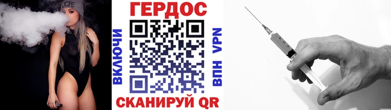 Героин гречка  Поронайск 