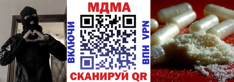 МДМА кристаллы  купить   Поронайск 