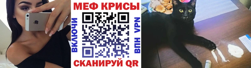 Меф  Поронайск