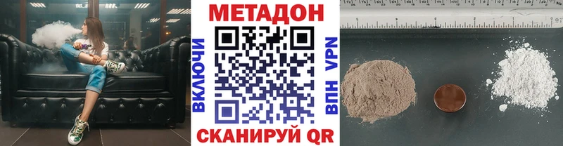 даркнет наркотические препараты Поронайск МЕТАДОН VHQ